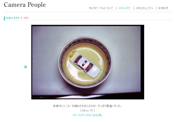 101���ܤΥ����ԡ��ץ��Camera People�פ˺��Ѥ���ޤ���